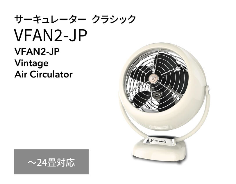 VFAN2-JP