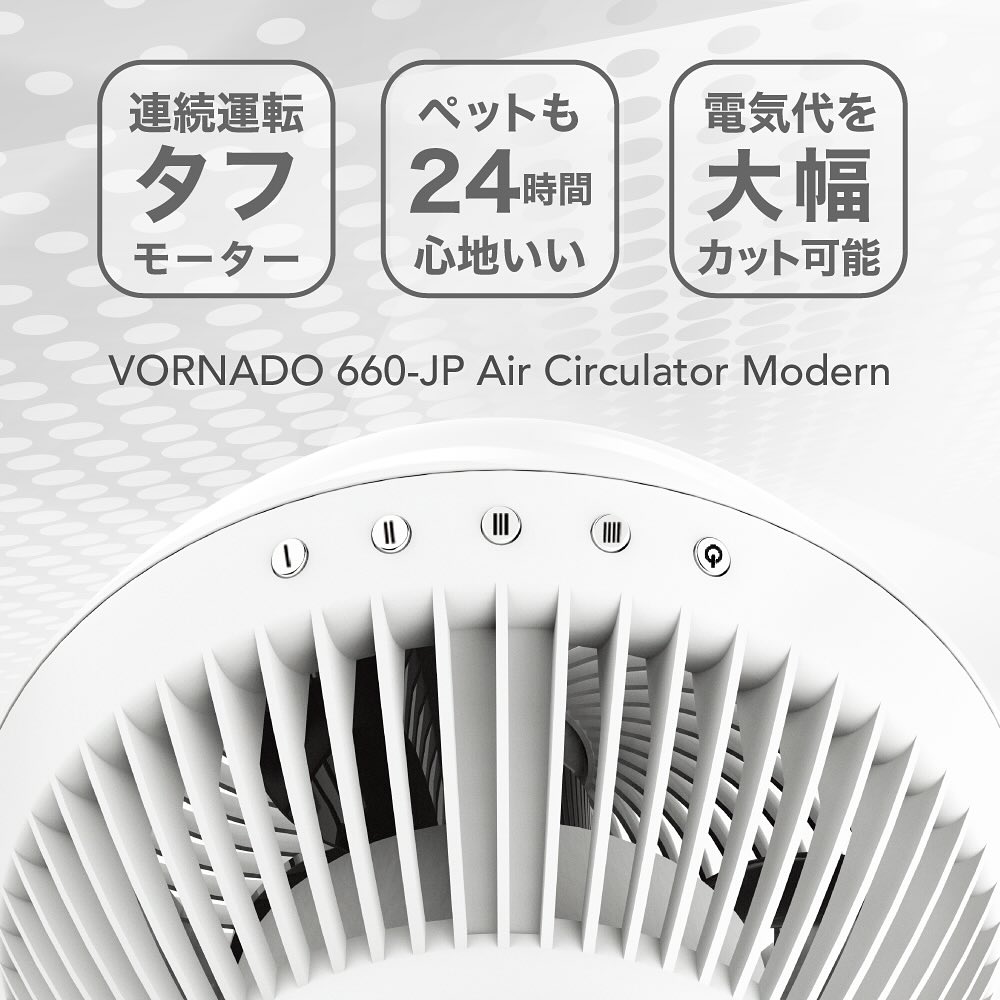 VORNADO - ボルネード公式サイト