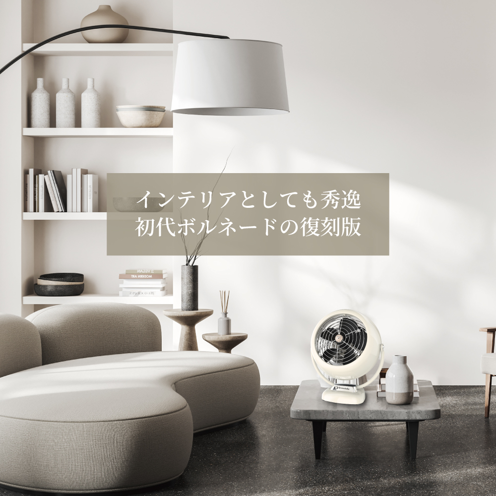 VORNADO - ボルネード公式サイト
