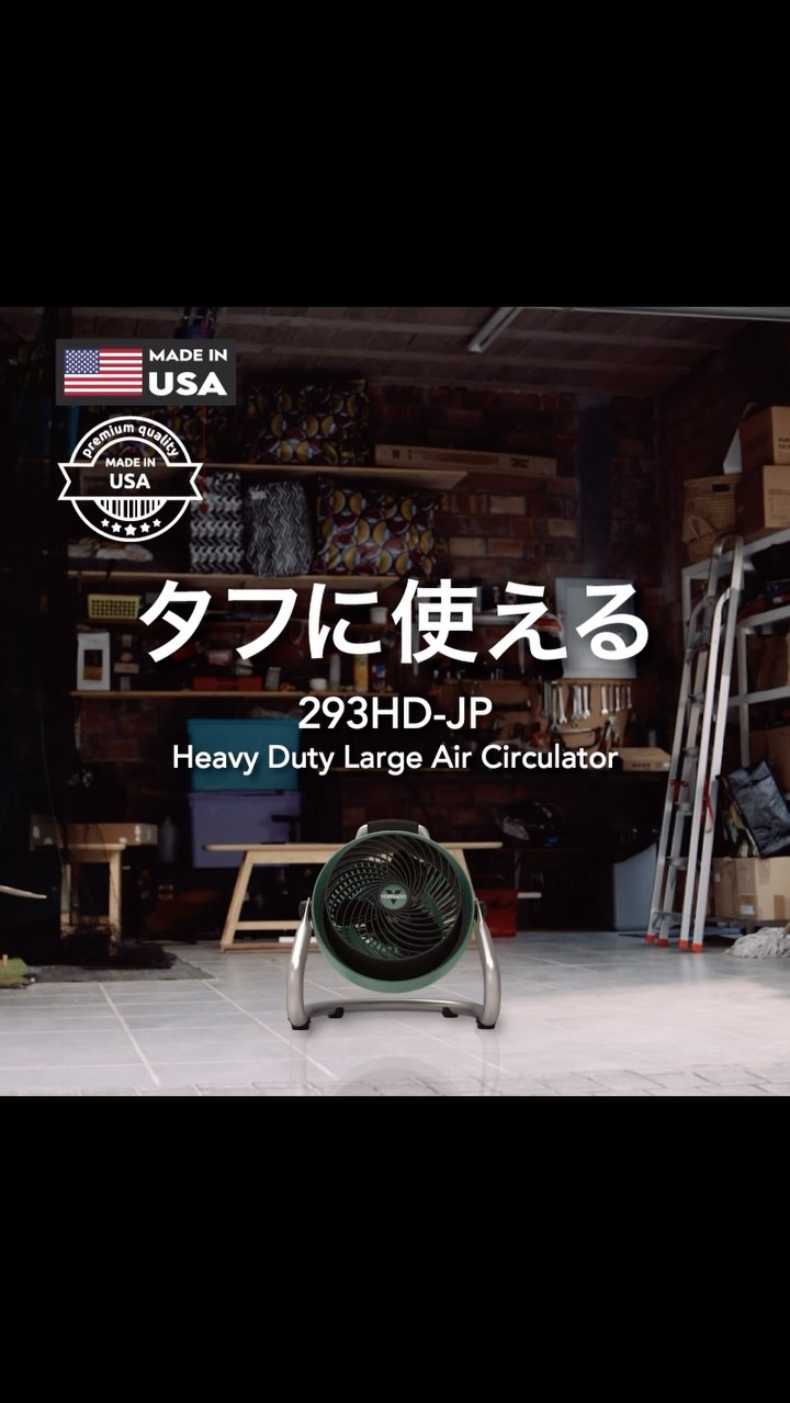 VORNADO - ボルネード公式サイト