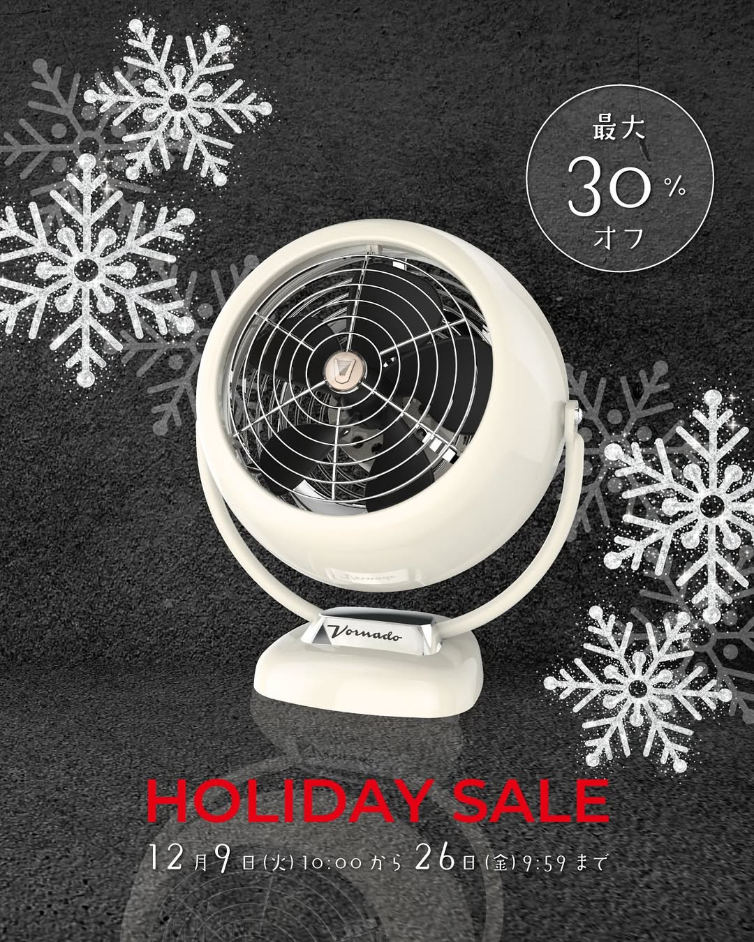 VORNADO - ボルネード公式サイト