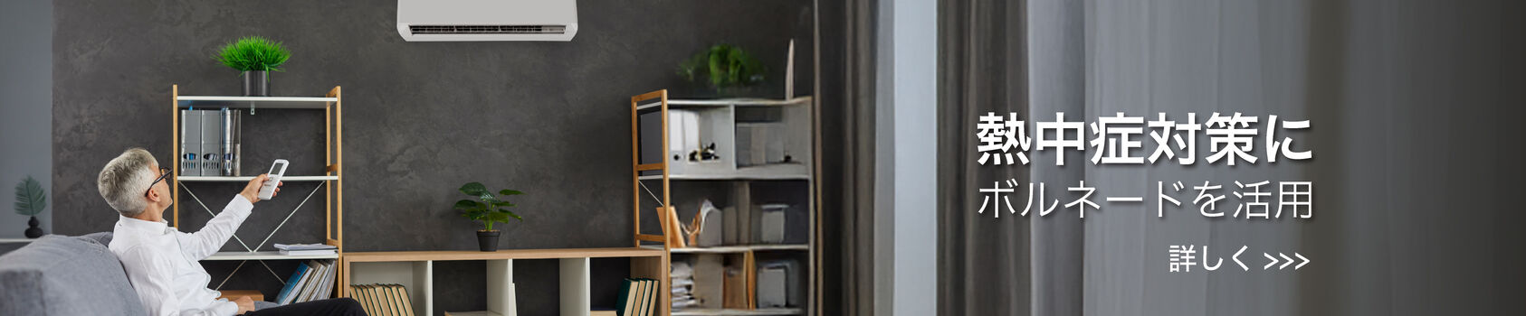 KEEP COOL AT WORK WITH VORNADO