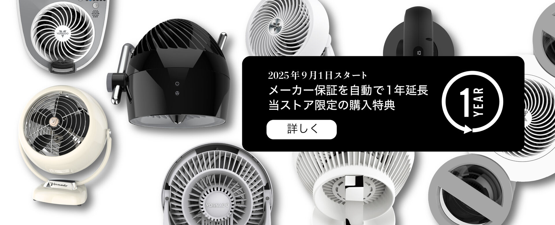 当サイト購入特典　メーカー保証を自動で1年延長