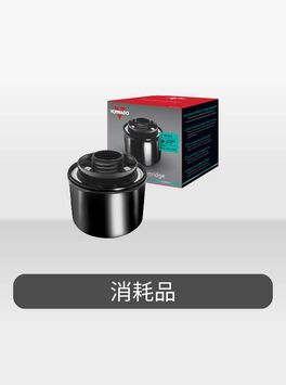 消耗品