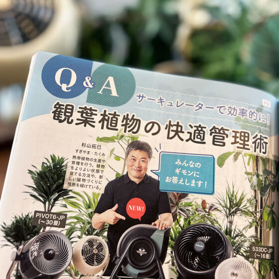 家電批評表紙9