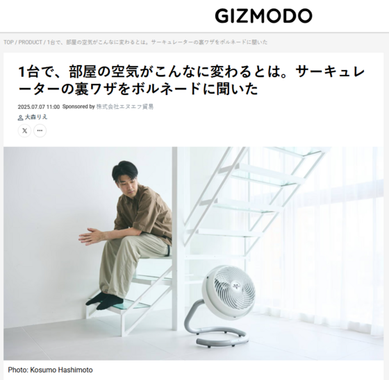 家電批評表紙9