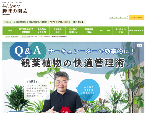 家電批評表紙9