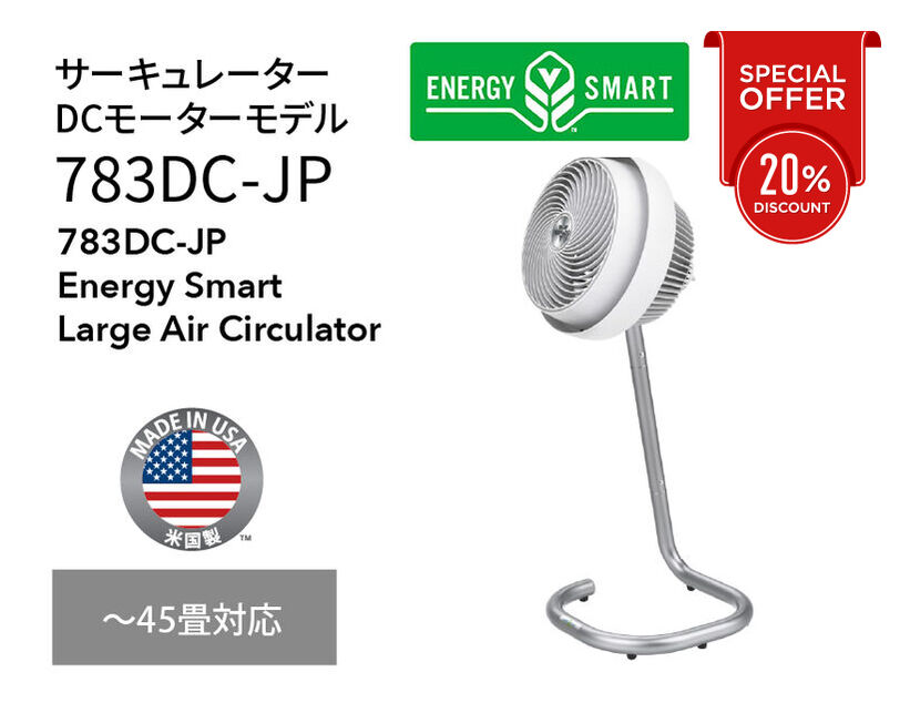 サーキュレーター - ストア商品一覧 - VORNADO - ボルネード公式サイト