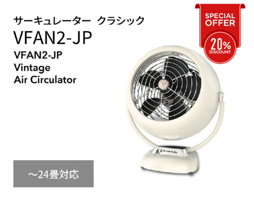VFAN2-JP