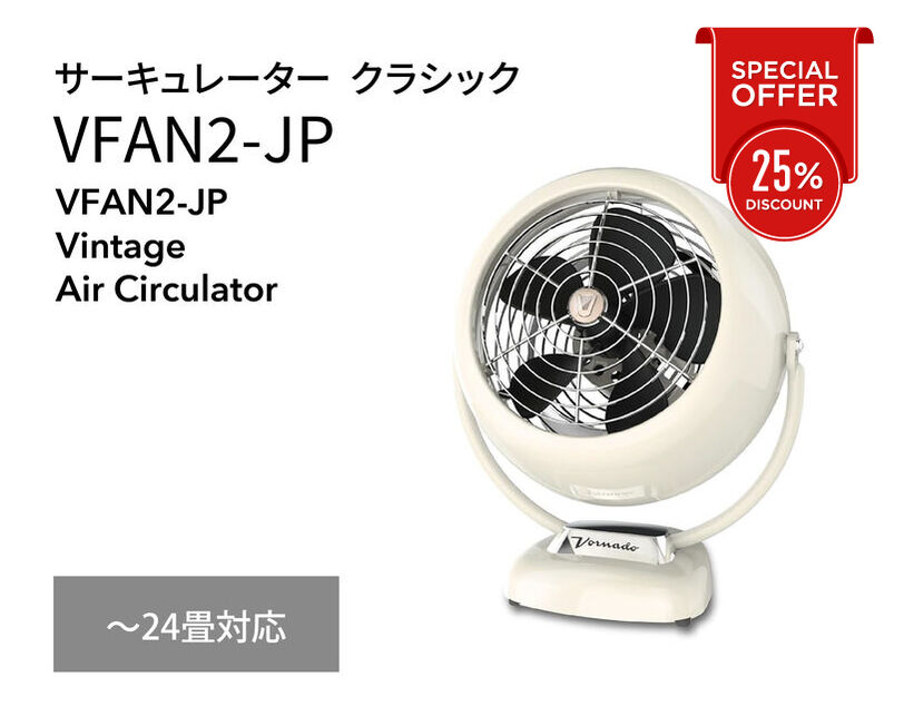 サーキュレーター - ストア商品一覧 - VORNADO - ボルネード公式サイト