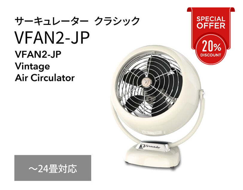 VFAN2-JP