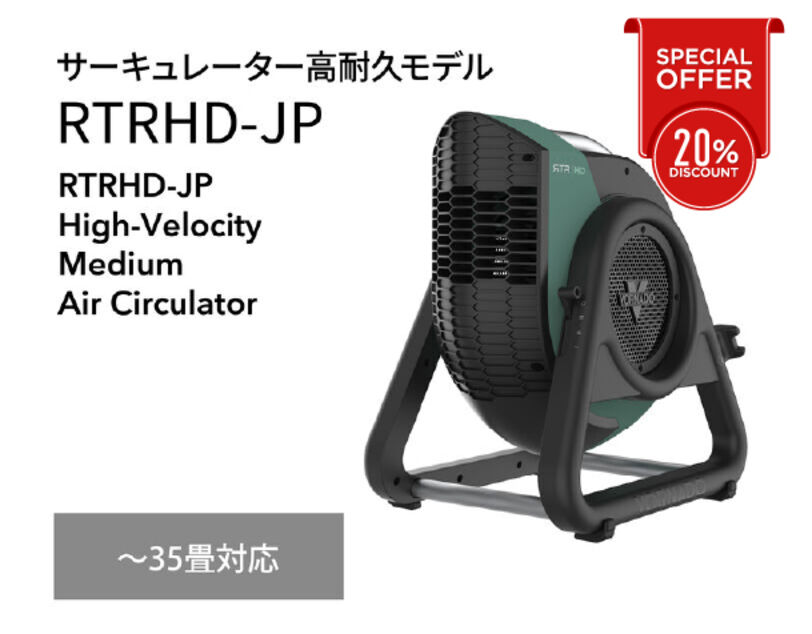 RTRHD-JP