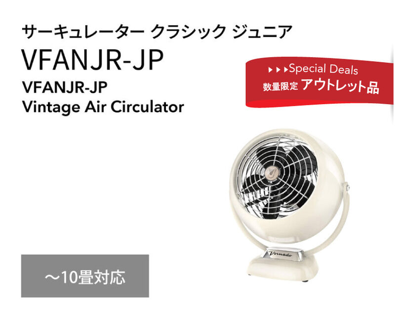 サーキュレーター　ボルネード　未使用 Amazon | ボルネード サーキュレーター DC 45畳 大風量 静音