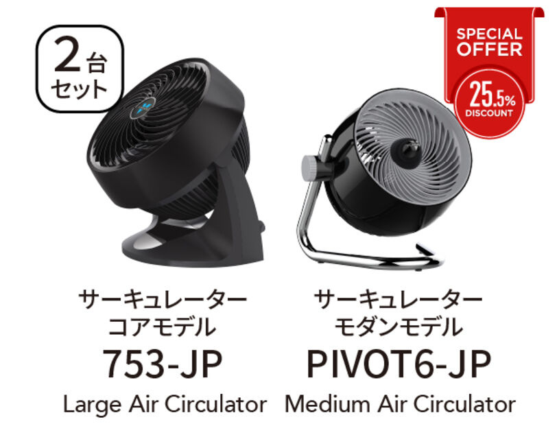 753-JPとPIVOT6-JPの2台セット