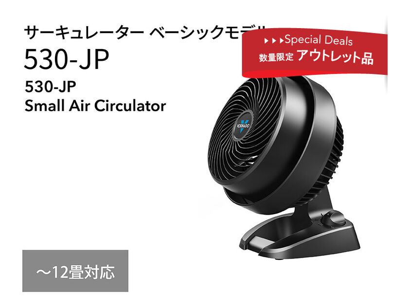 OUTLET - VORNADO - ボルネード公式サイト
