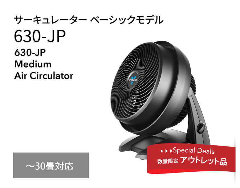 OUTLET - VORNADO - ボルネード公式サイト