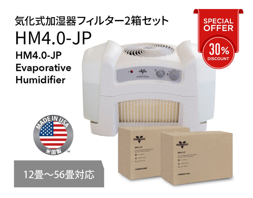 加湿器 - ストア商品一覧 - VORNADO - ボルネード公式サイト