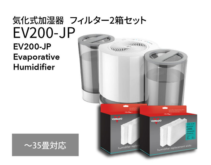 加湿器 - ストア商品一覧 - VORNADO - ボルネード公式サイト