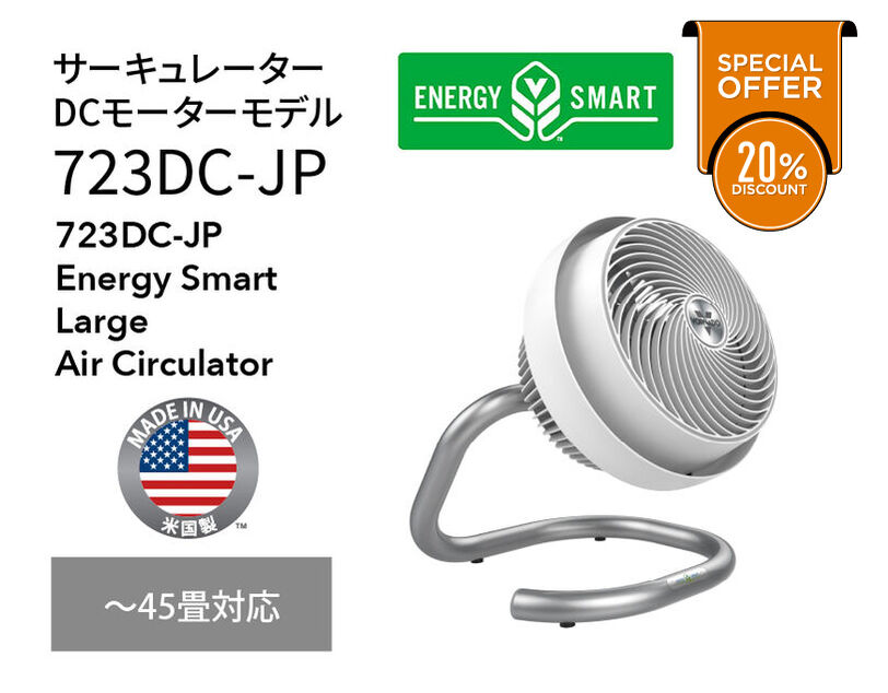 サーキュレーター - ストア商品一覧 - VORNADO - ボルネード公式