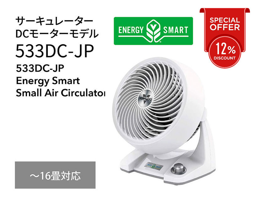 サーキュレーター - ストア商品一覧 - VORNADO - ボルネード公式サイト