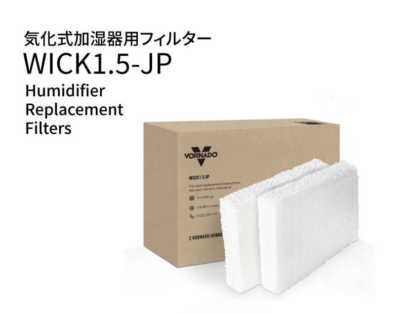 加湿器用フィルター WICK1.5インチ - VORNADO - ボルネード公式サイト