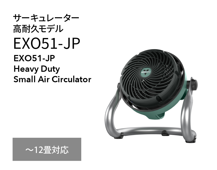 ストア商品一覧 - VORNADO - ボルネード公式サイト