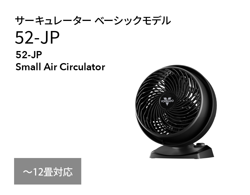 超安い】 AZTEC ショップVORNADO 3台セット 金具セット小 中 ボルナドファン 740HD エアーサーキュレーター ボルネードファン 