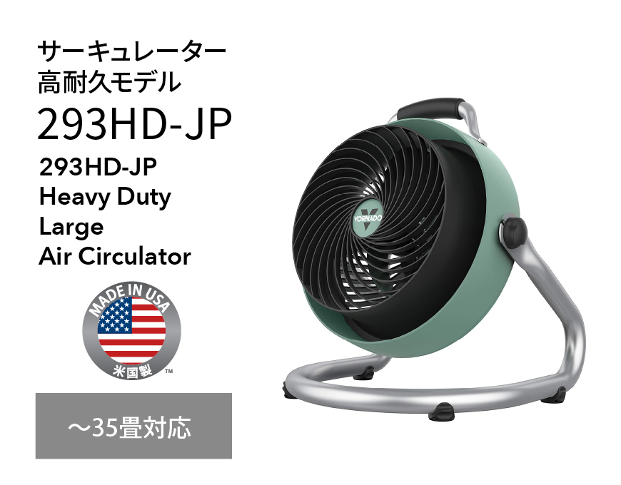 293HD-JP