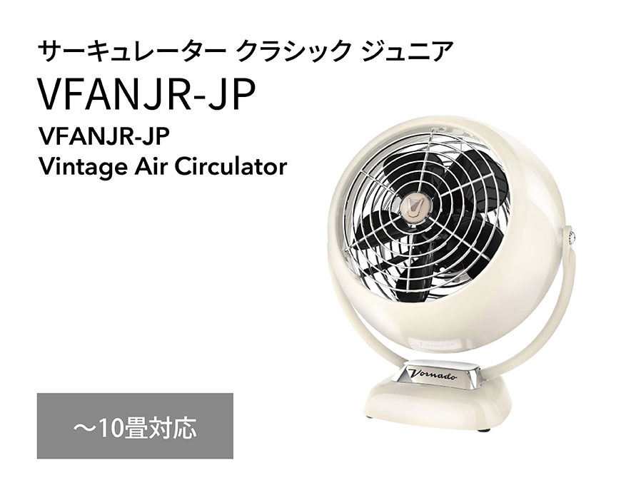 VORNADO ボルネード サーキュレーター - 扇風機