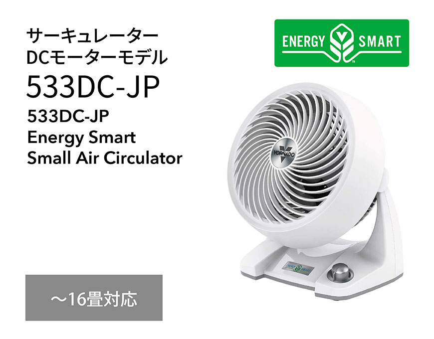 VORNADO サーキュレーター 610DC2-JP ag-ad164 - 季節、空調家電