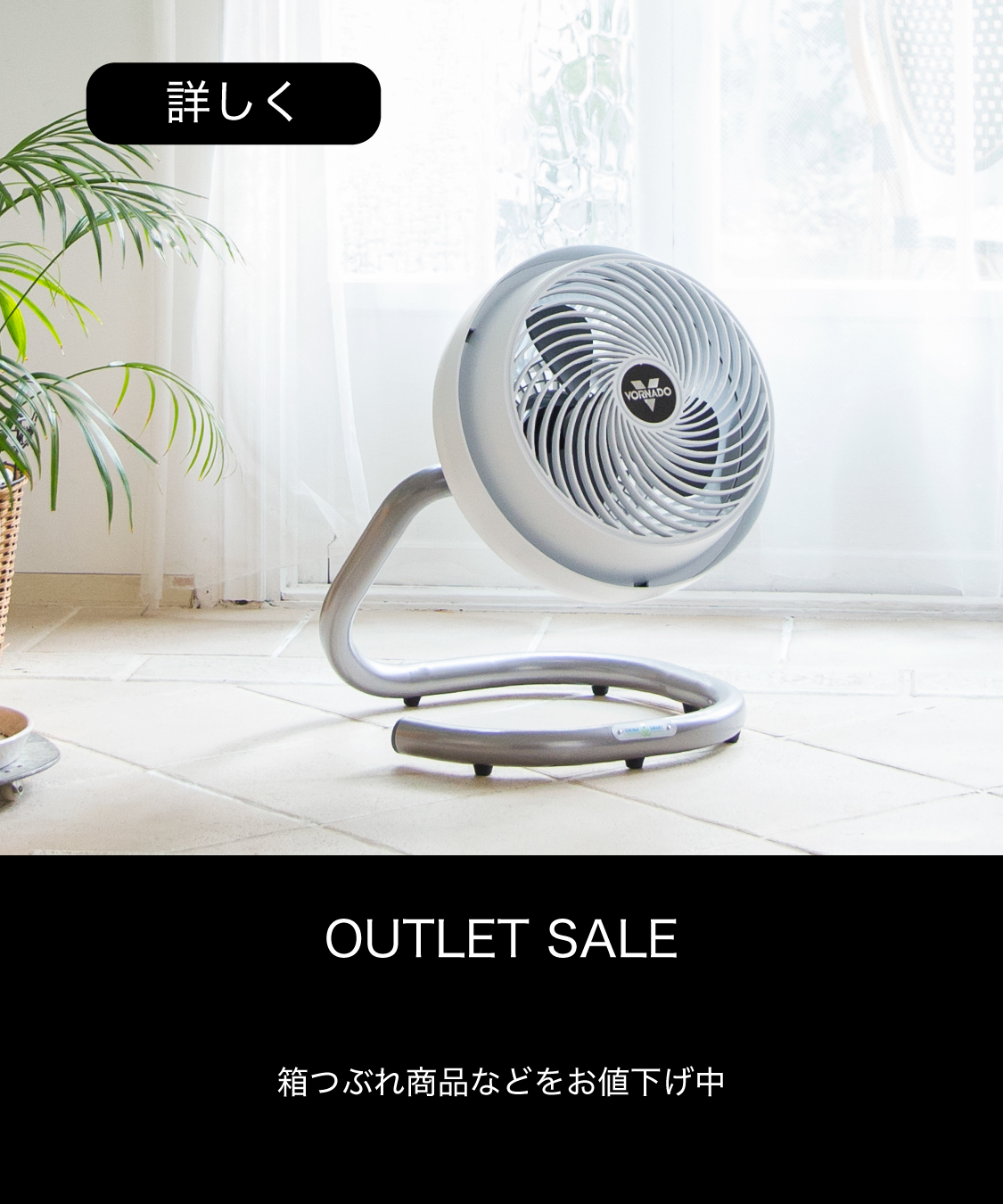 OUTLET SALE 箱つぶれ商品などをお値下げ中