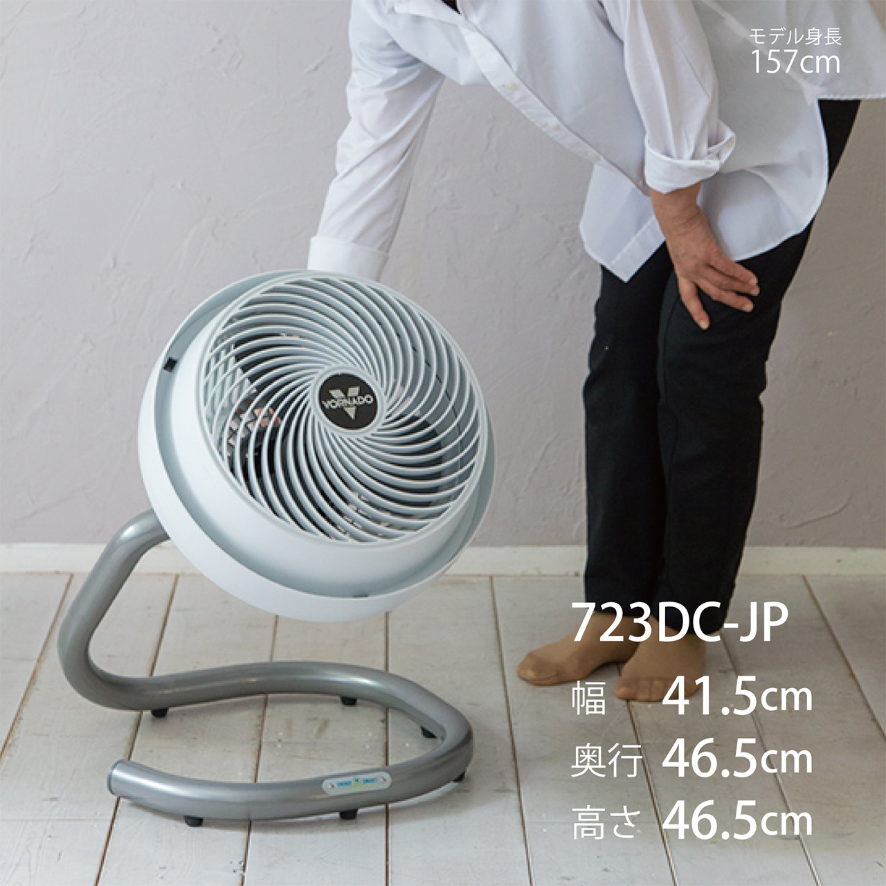 VORNADO 723DC-JP ボルネード サーキュレーター ジャンク