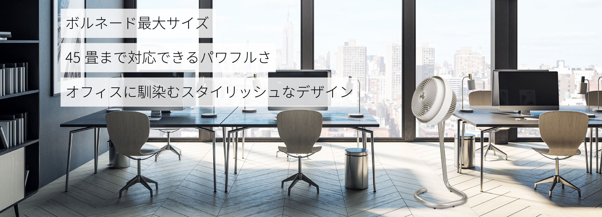 VORNADO - Vornado(ボルネード) 783DC-JP 米国製 783DC-JP - VORNADO - ボルネード公式サイト