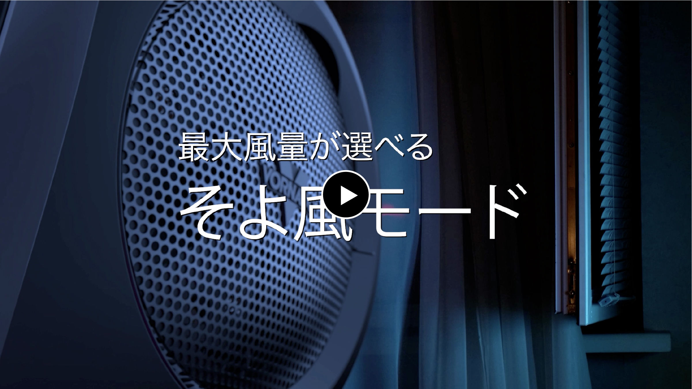 ボルネード STRATA8T-JP サーキュレーター DCモーターモデル